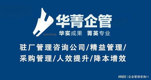 知名工廠成本管理咨詢公司及其信息咨詢服務(wù)解析